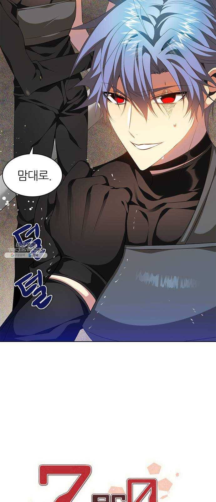 제로게임 [241] 할 수 있어 23