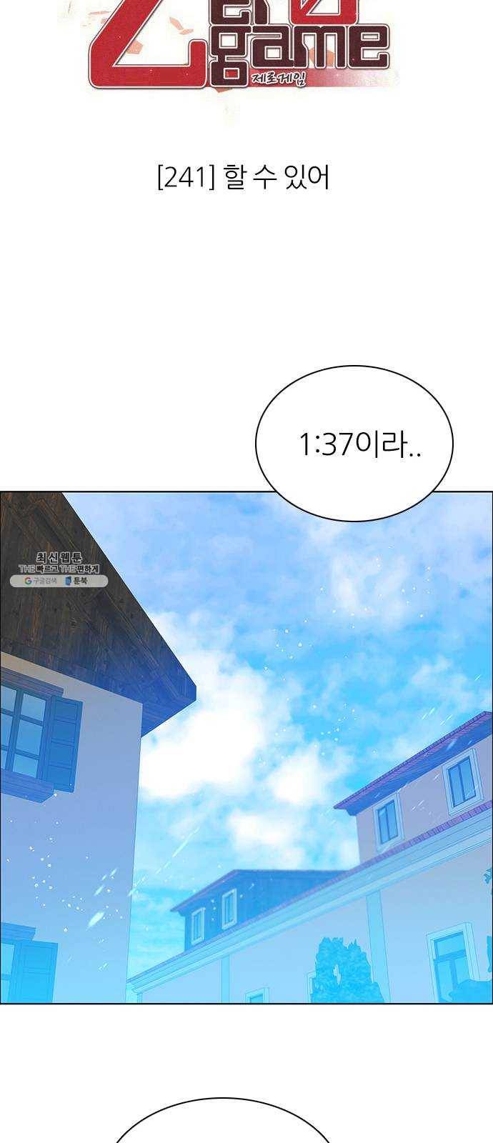 제로게임 [241] 할 수 있어 24