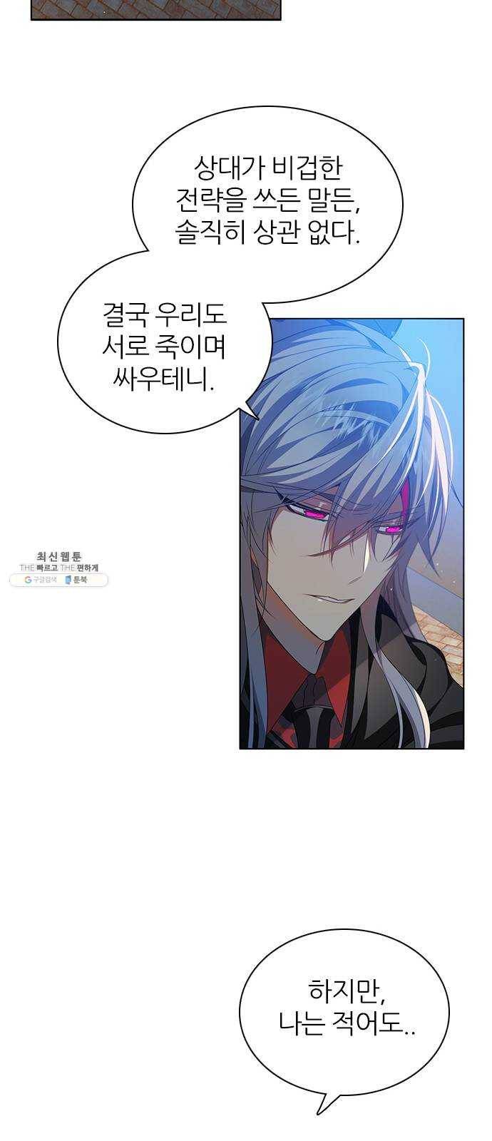 제로게임 [241] 할 수 있어 28
