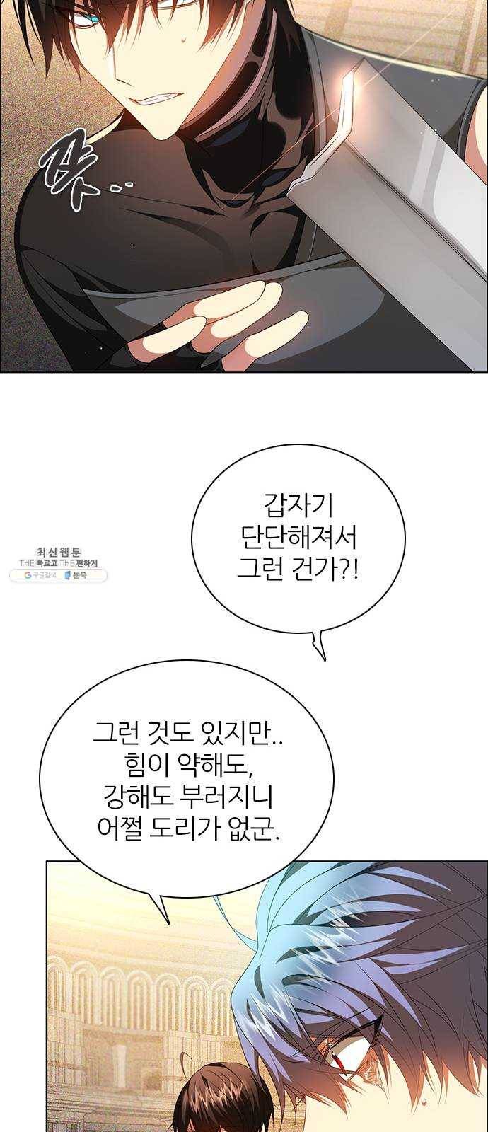 제로게임 [241] 할 수 있어 35