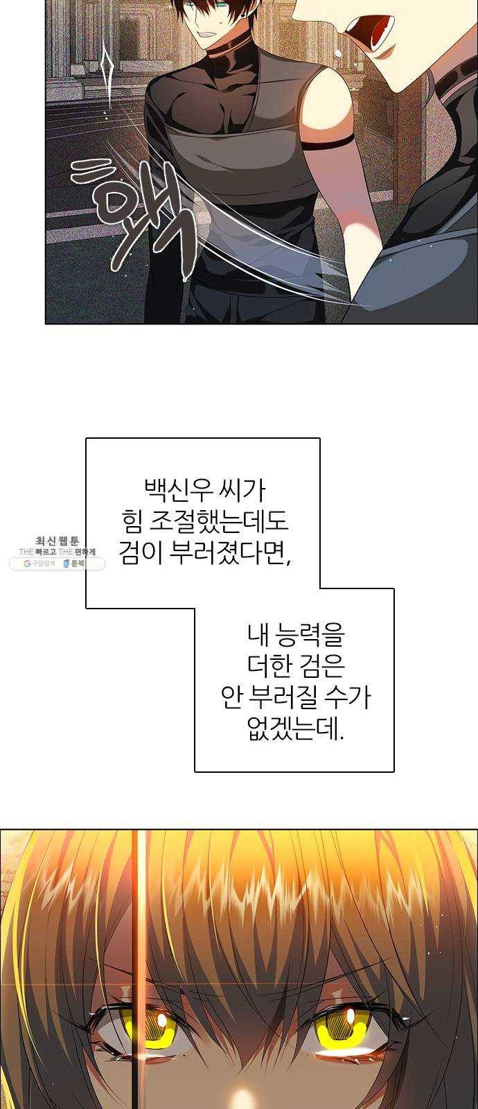 제로게임 [241] 할 수 있어 36