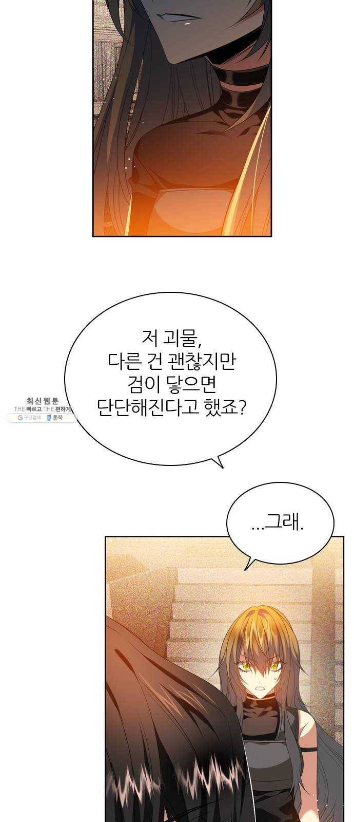 제로게임 [241] 할 수 있어 39