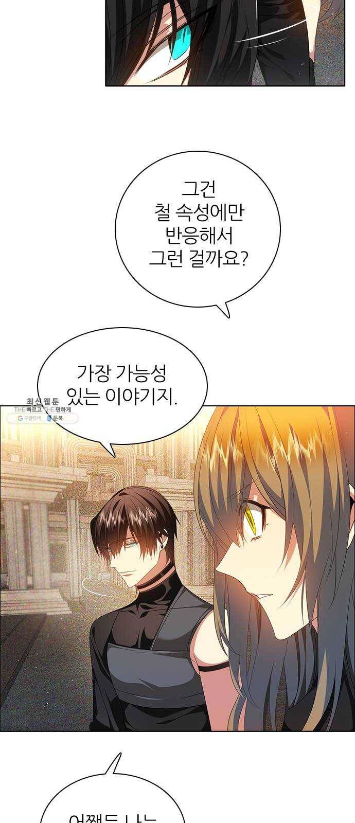 제로게임 [241] 할 수 있어 40