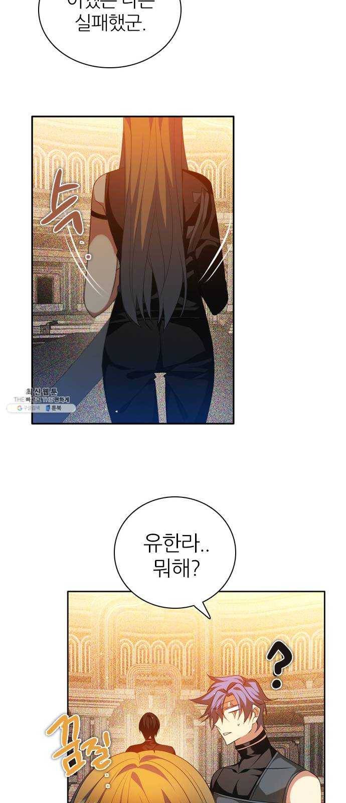 제로게임 [241] 할 수 있어 41