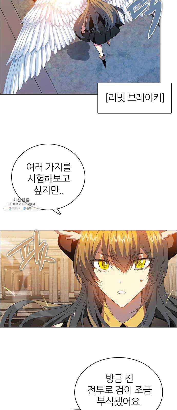 제로게임 [241] 할 수 있어 57