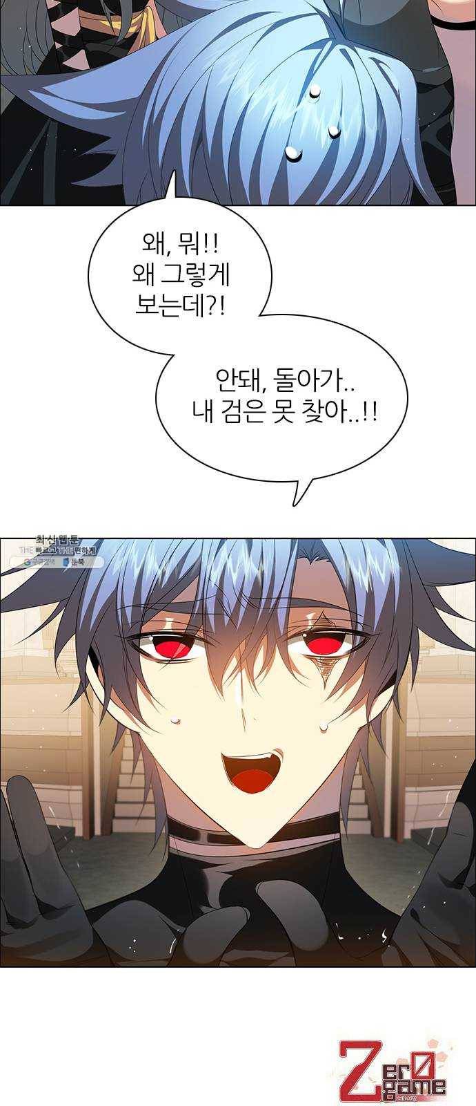 제로게임 [241] 할 수 있어 60