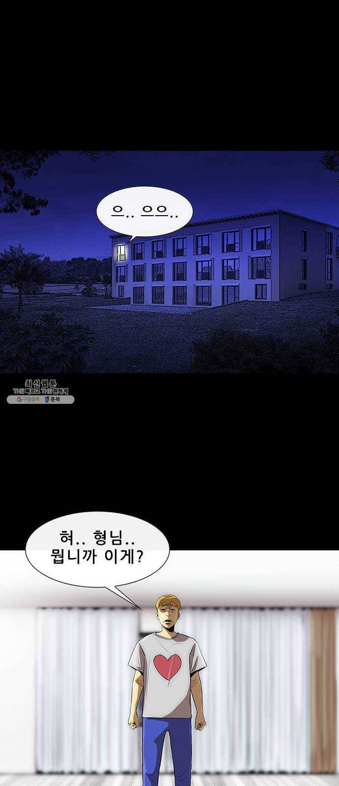 나는 어디에나 있다 7화 1
