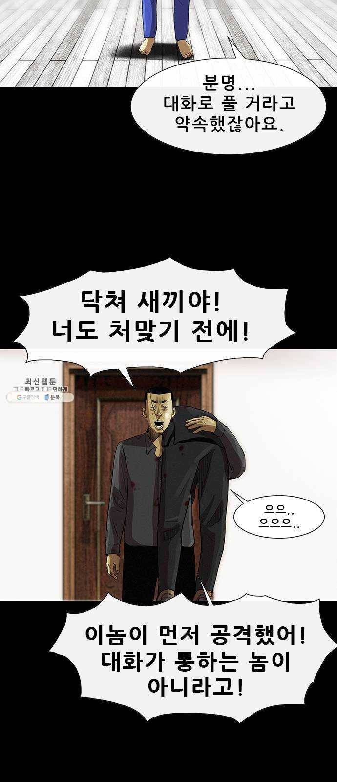 나는 어디에나 있다 7화 2