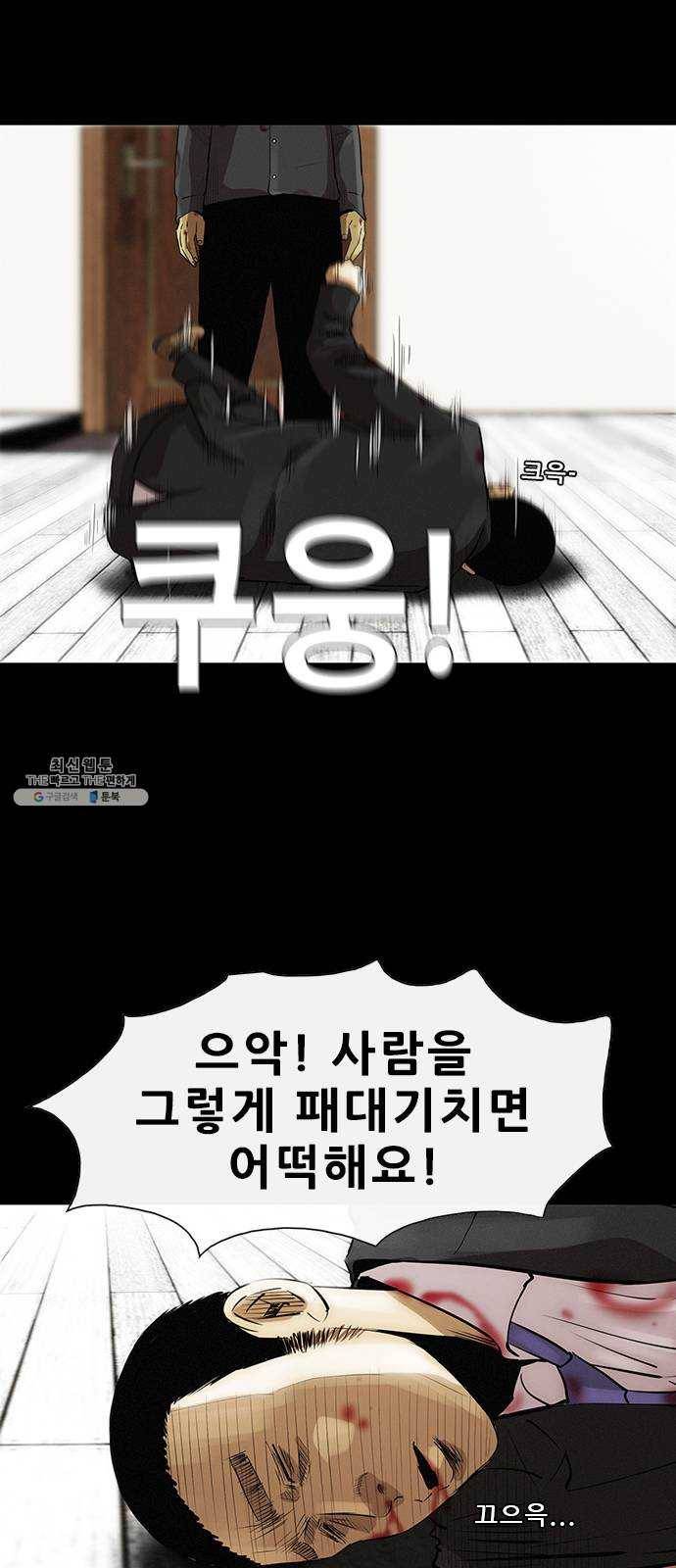 나는 어디에나 있다 7화 3