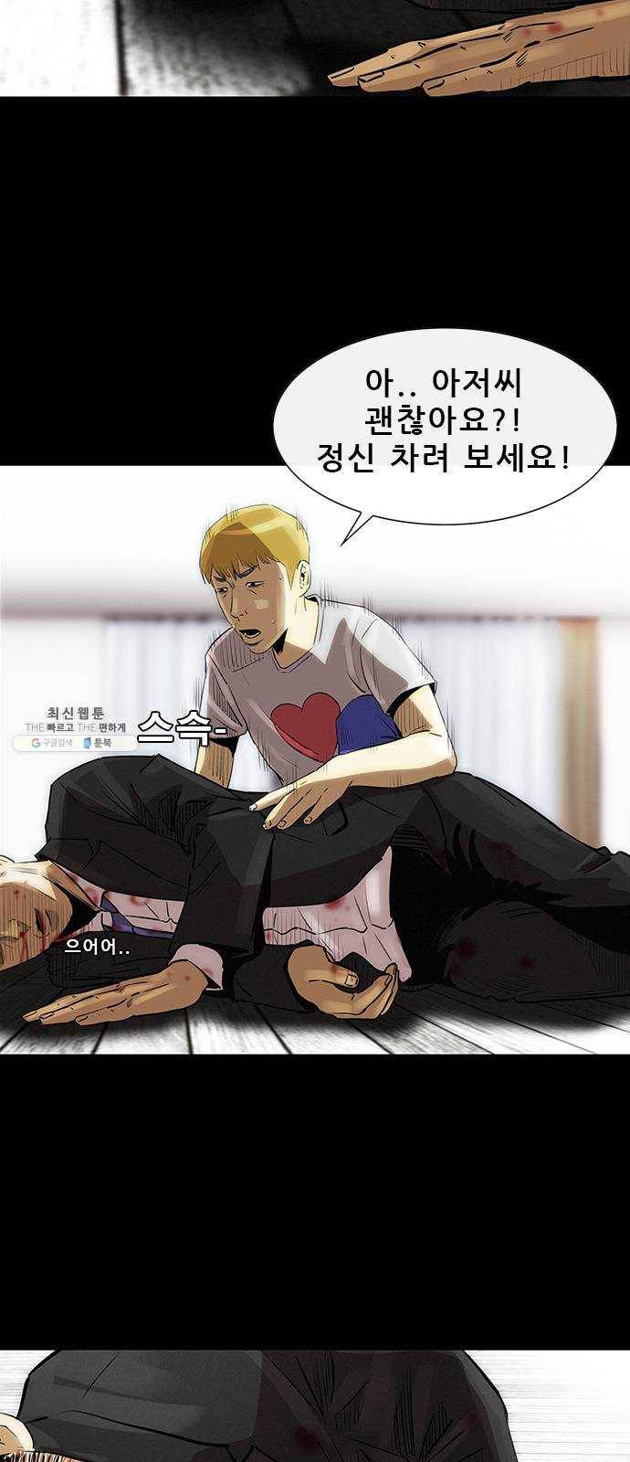 나는 어디에나 있다 7화 4