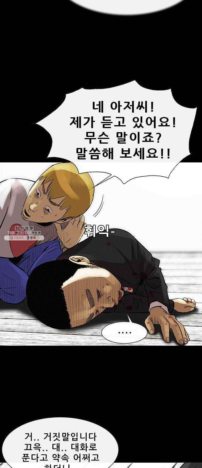 나는 어디에나 있다 7화 6