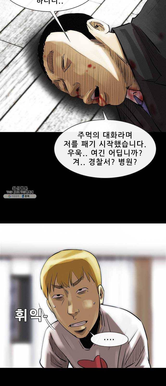 나는 어디에나 있다 7화 7