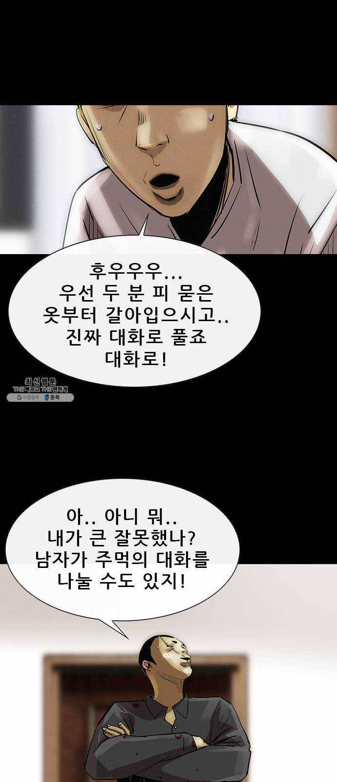 나는 어디에나 있다 7화 8