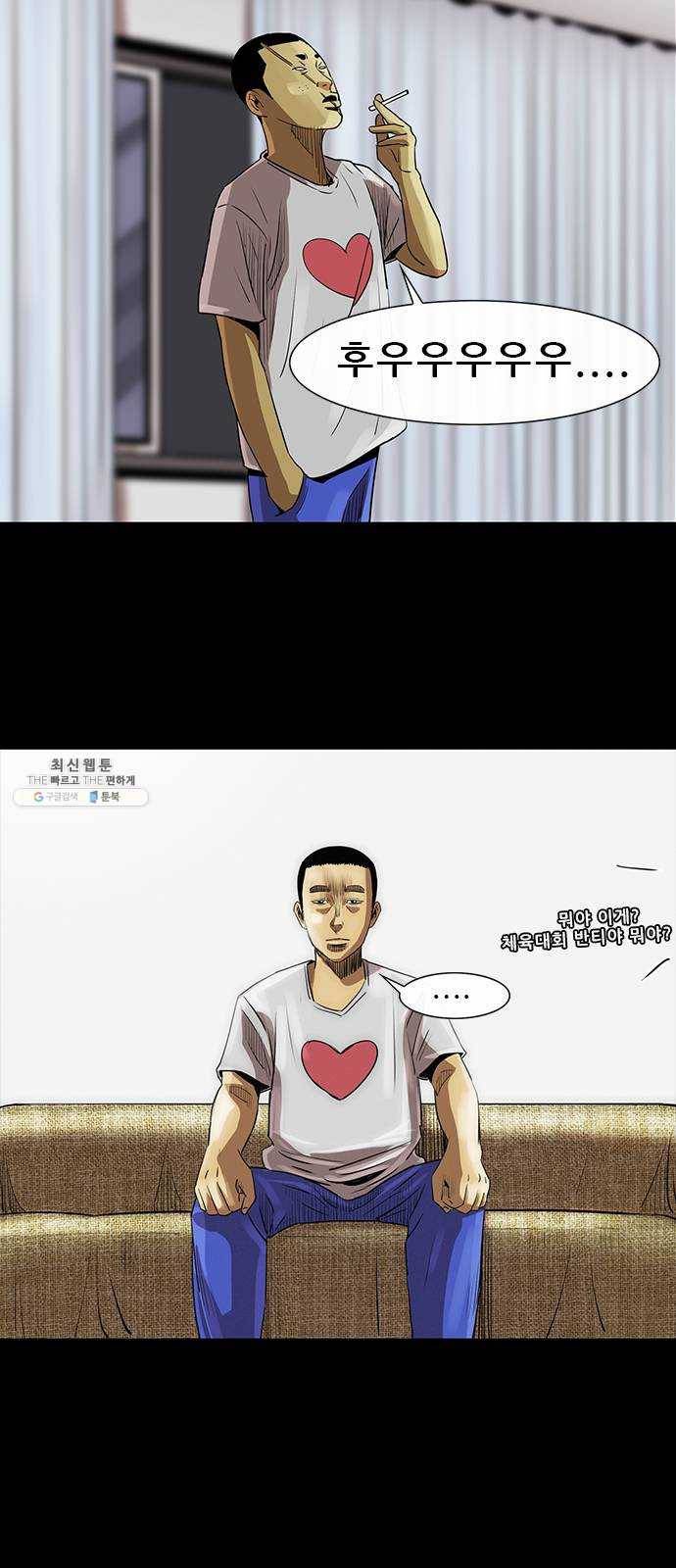 나는 어디에나 있다 7화 10