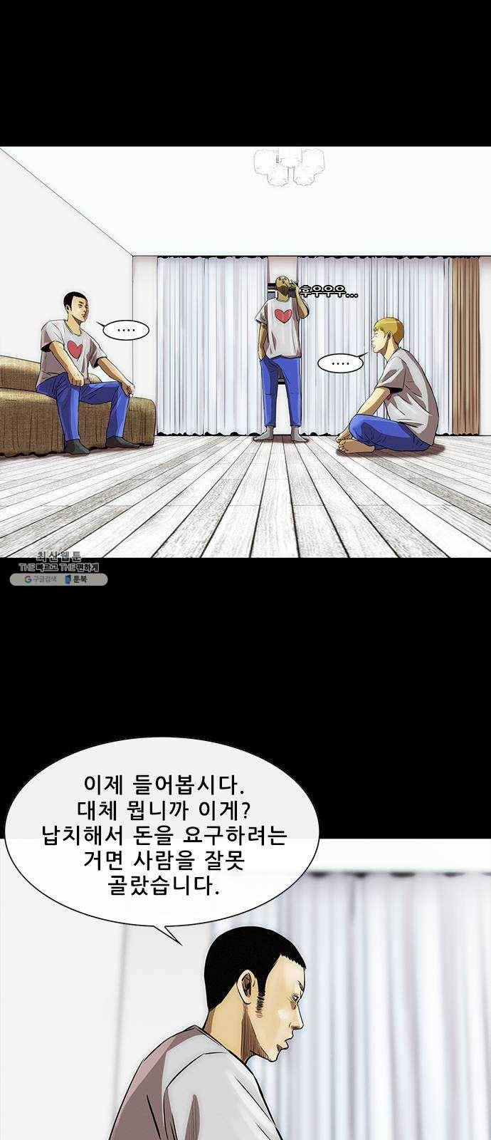 나는 어디에나 있다 7화 11