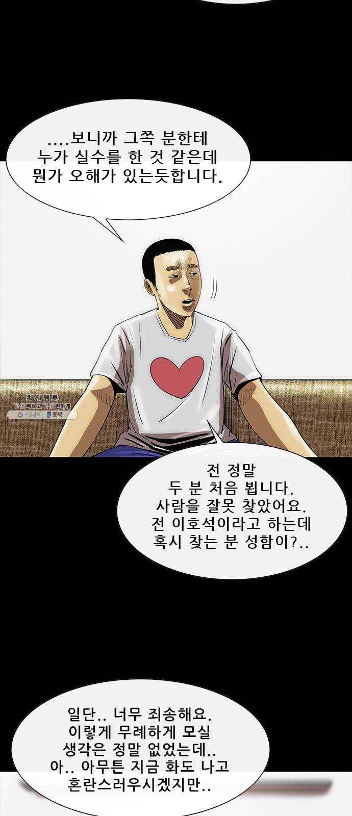 나는 어디에나 있다 7화 13