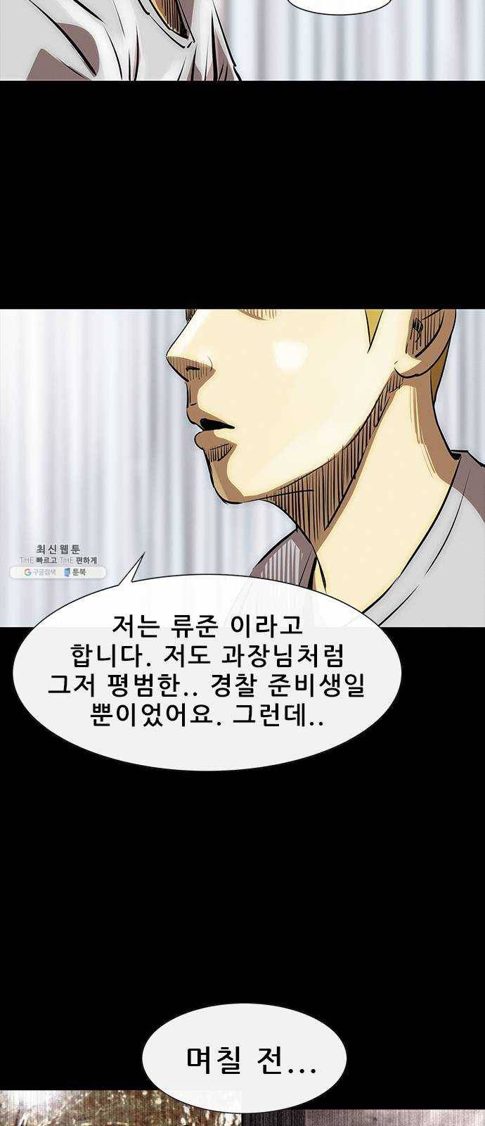 나는 어디에나 있다 7화 15