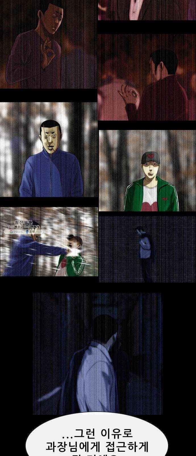 나는 어디에나 있다 7화 17