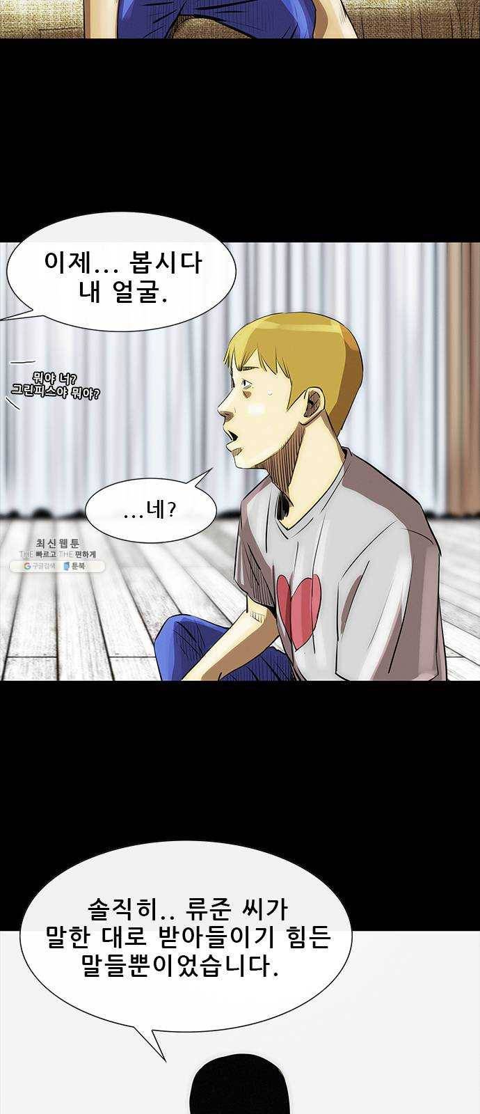 나는 어디에나 있다 7화 20