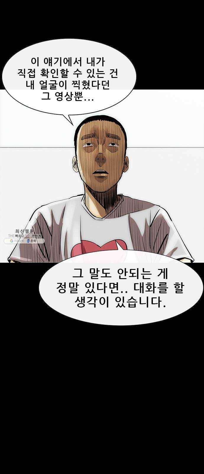 나는 어디에나 있다 7화 22