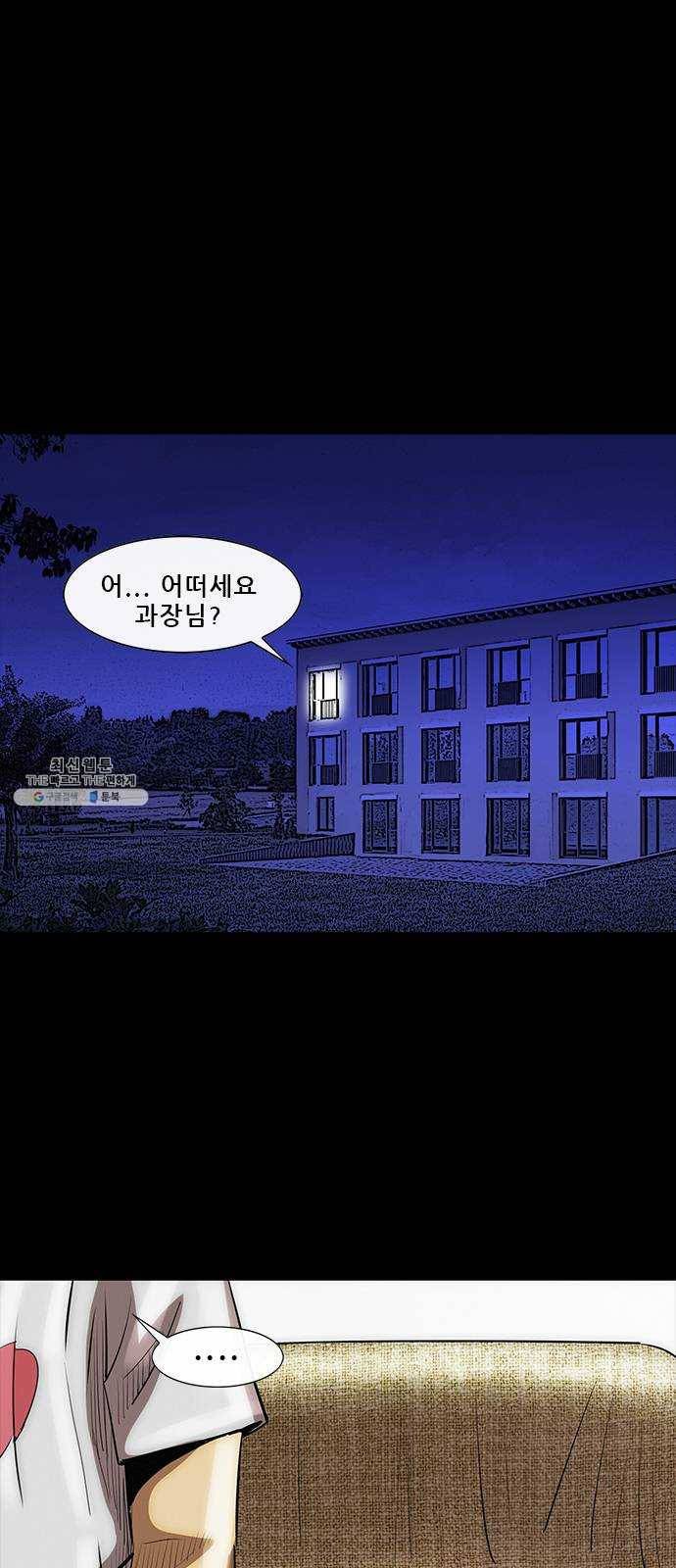 나는 어디에나 있다 7화 23