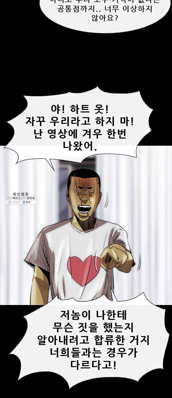 나는 어디에나 있다 7화 27