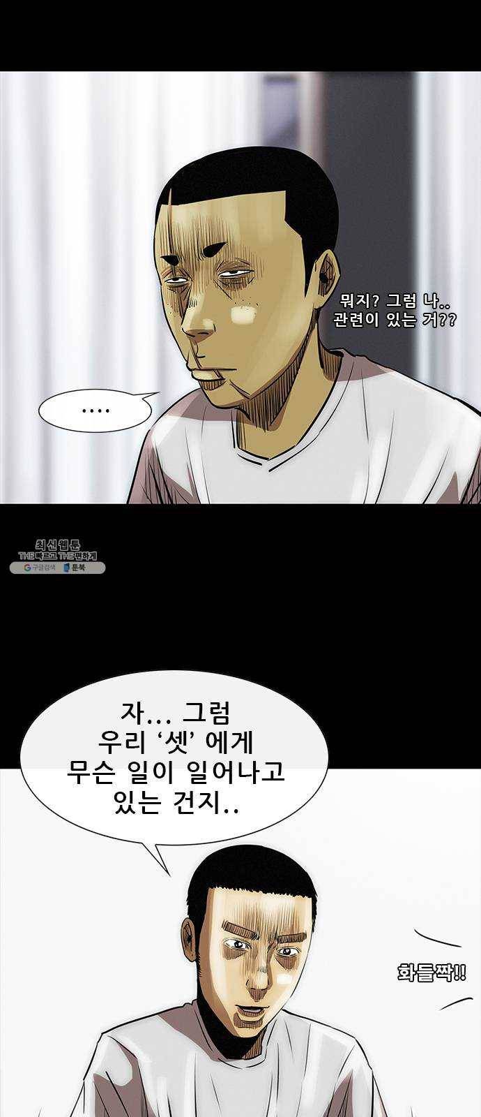 나는 어디에나 있다 7화 31