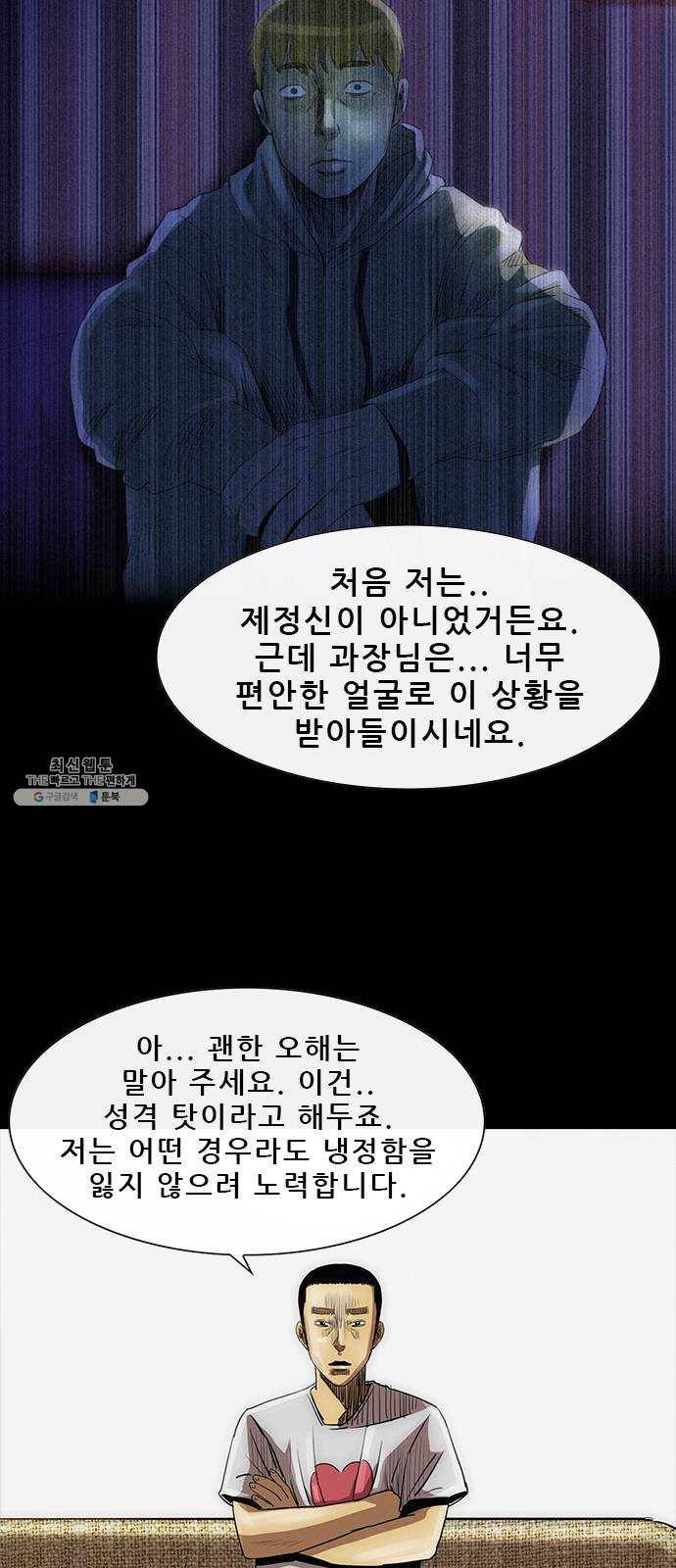 나는 어디에나 있다 7화 34