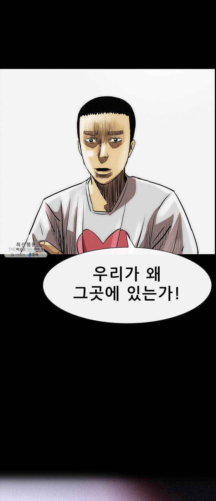 나는 어디에나 있다 7화 36