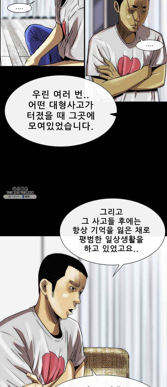 나는 어디에나 있다 7화 38