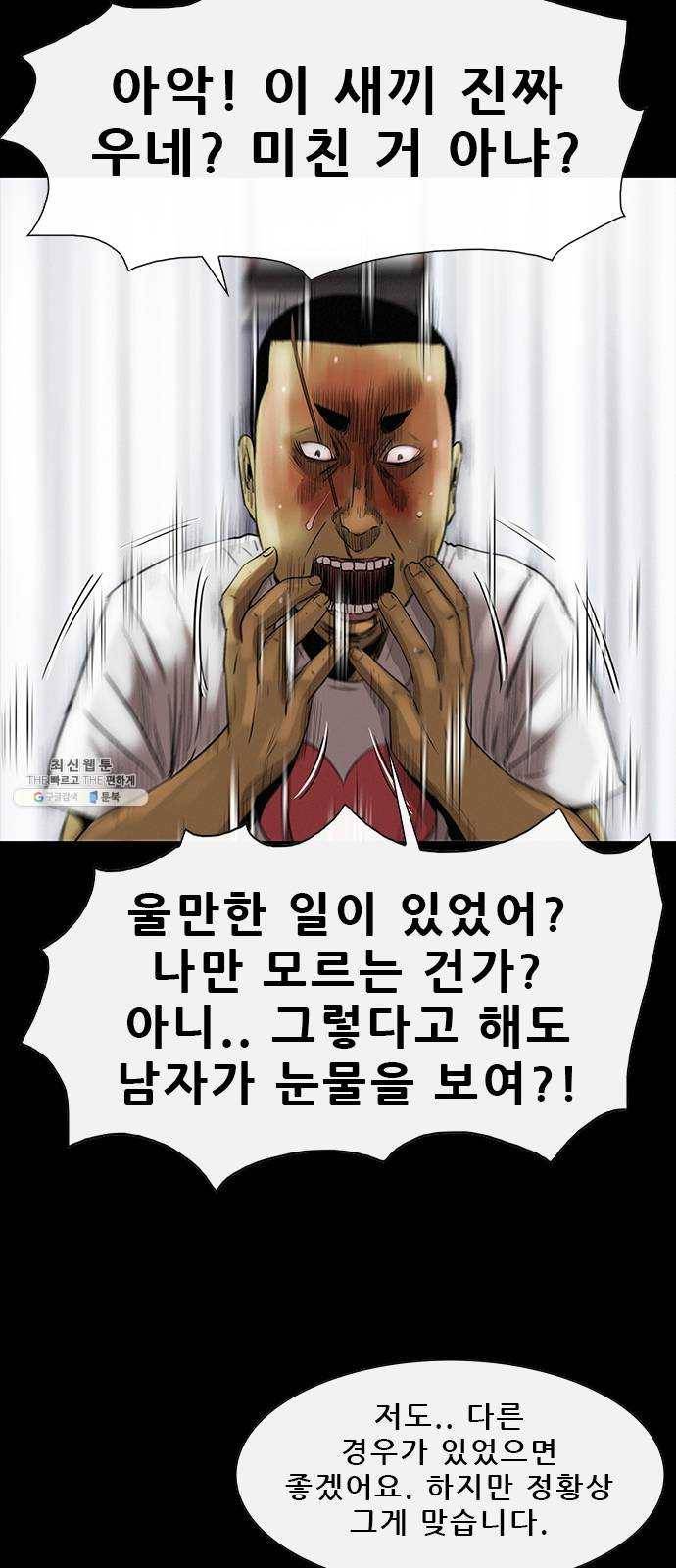 나는 어디에나 있다 7화 46