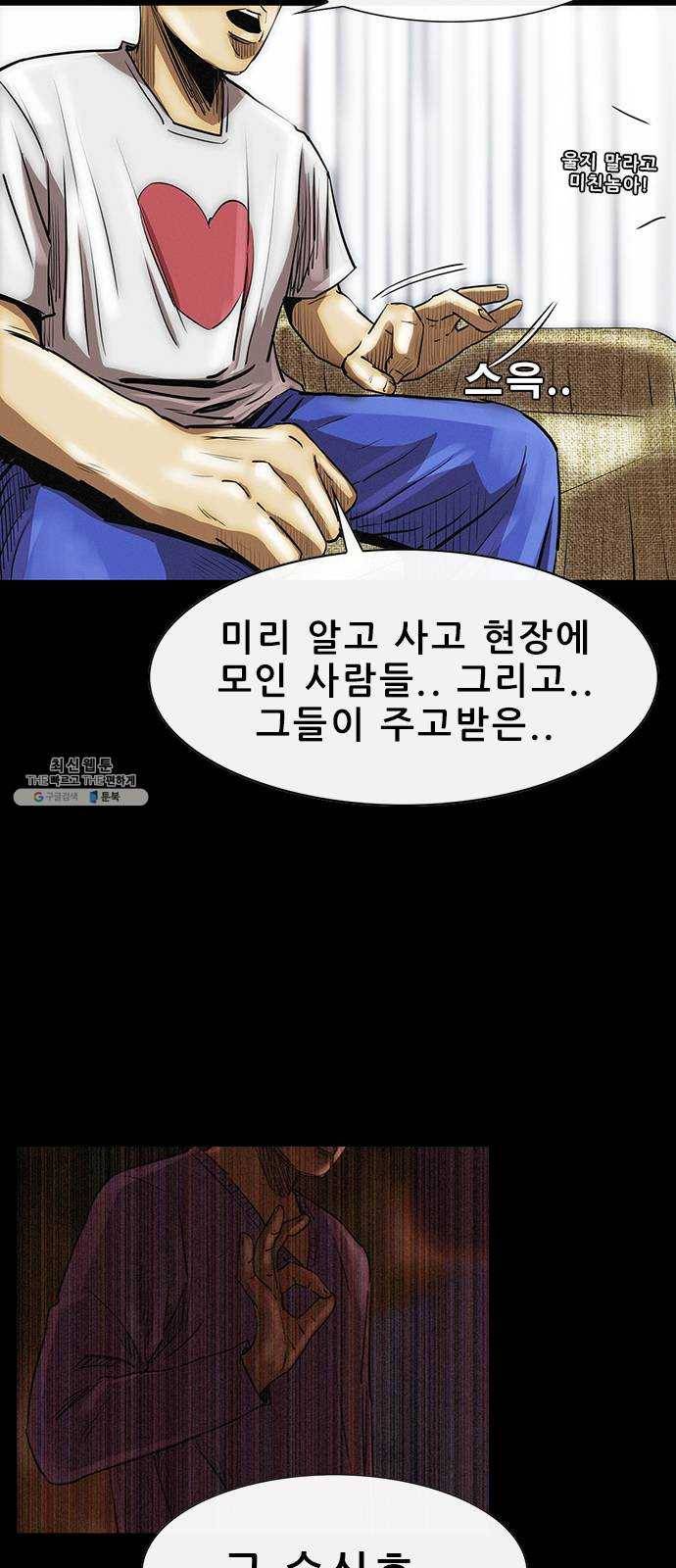 나는 어디에나 있다 7화 47