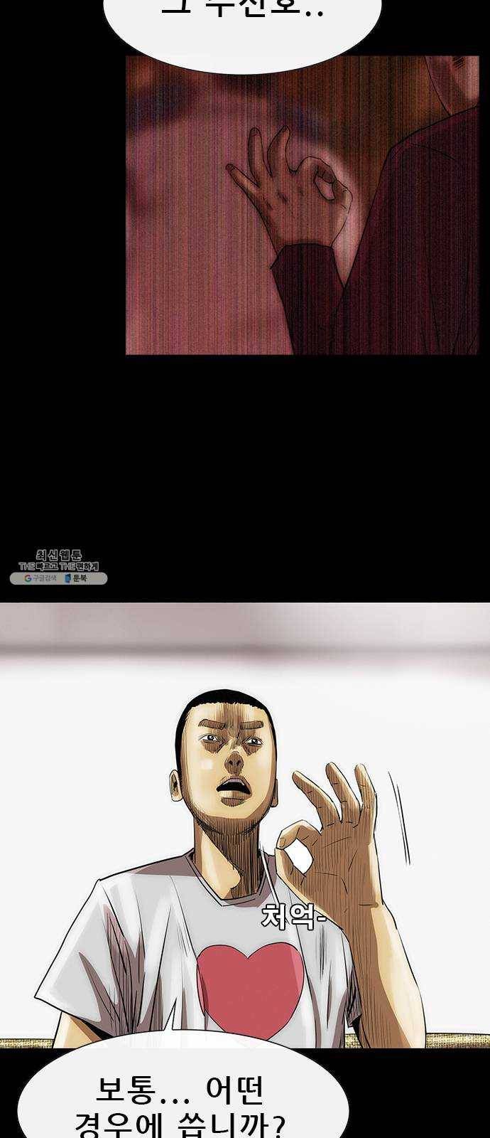 나는 어디에나 있다 7화 48