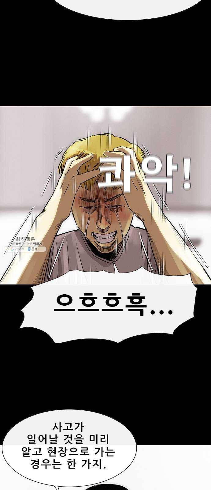 나는 어디에나 있다 7화 52