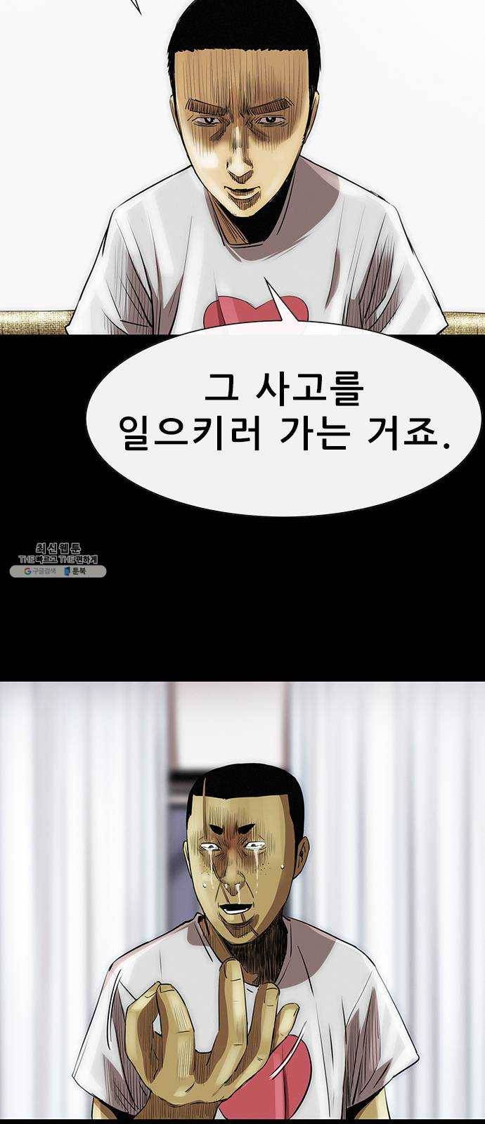 나는 어디에나 있다 7화 53