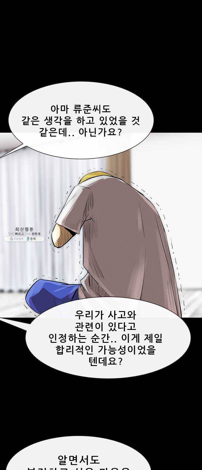 나는 어디에나 있다 7화 54