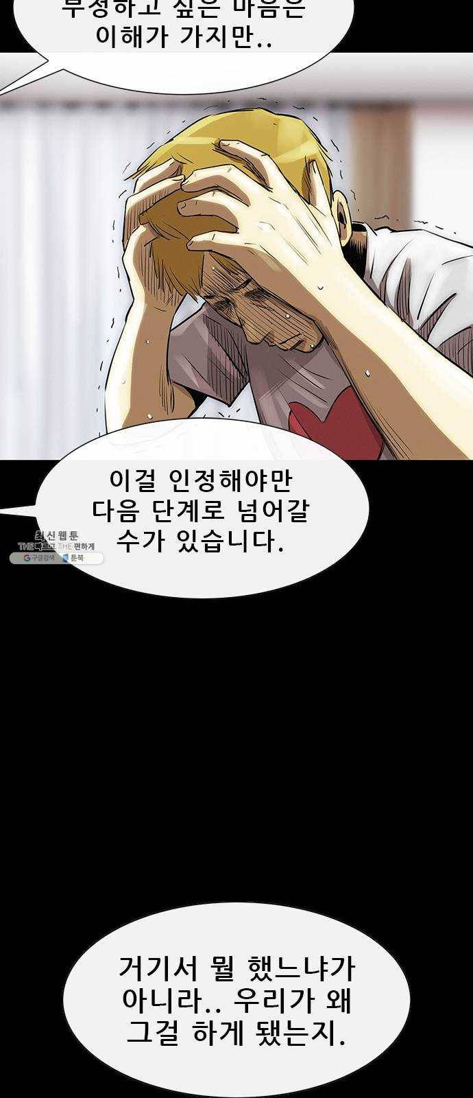 나는 어디에나 있다 7화 55