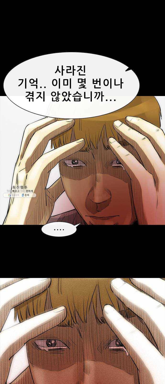 나는 어디에나 있다 7화 62