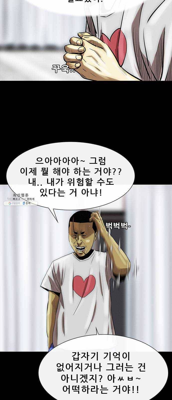 나는 어디에나 있다 7화 68