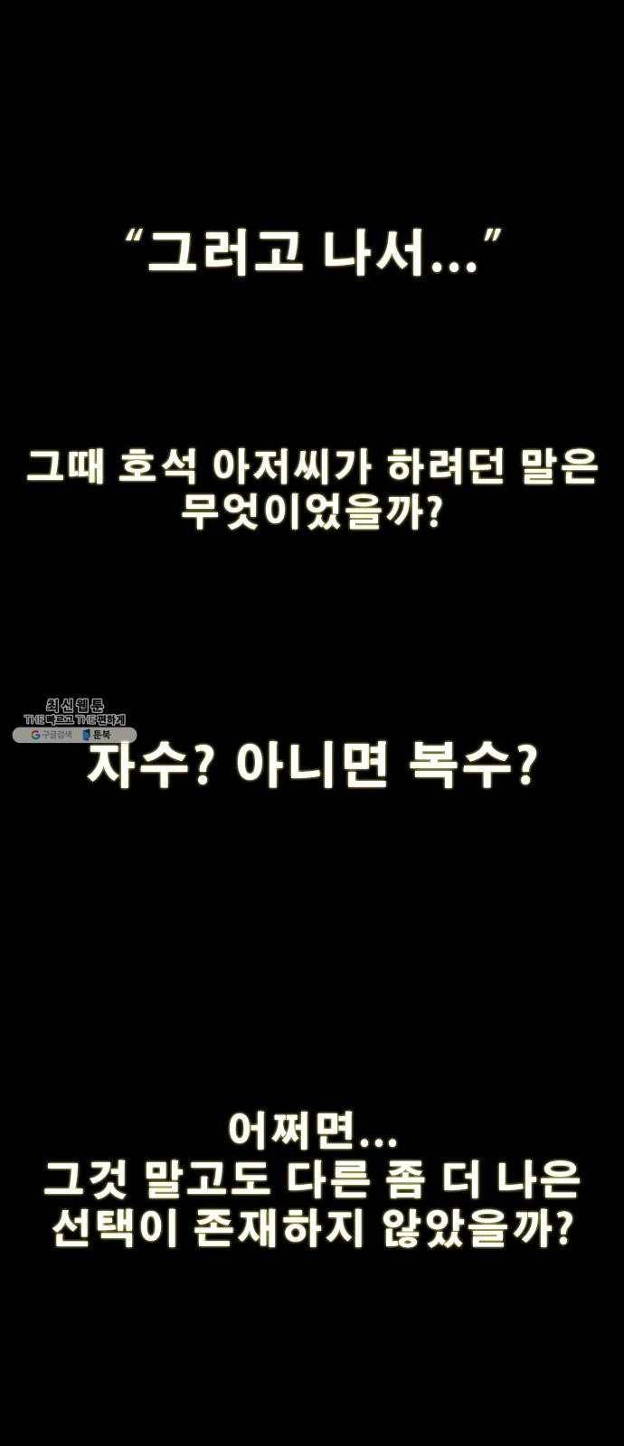 나는 어디에나 있다 7화 72