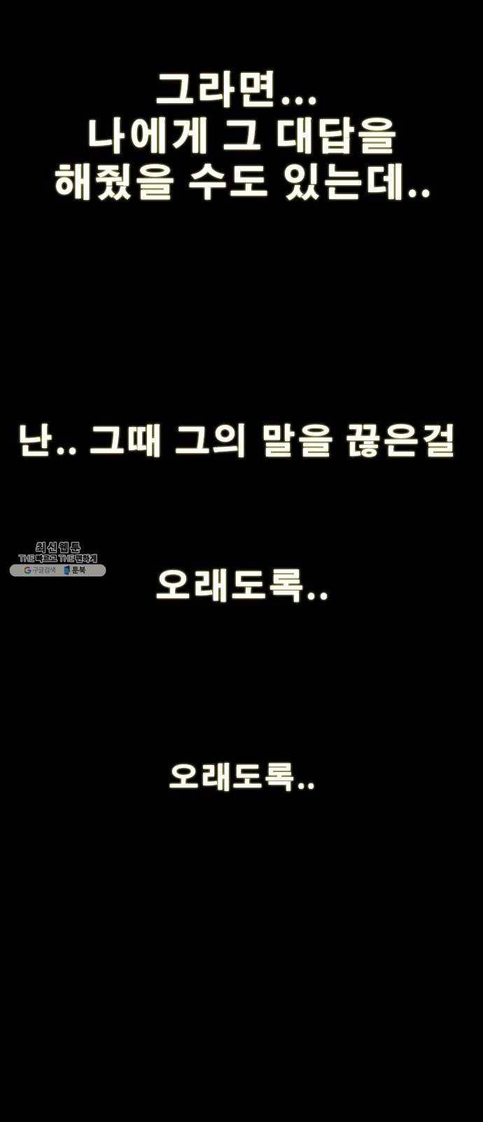 나는 어디에나 있다 7화 73
