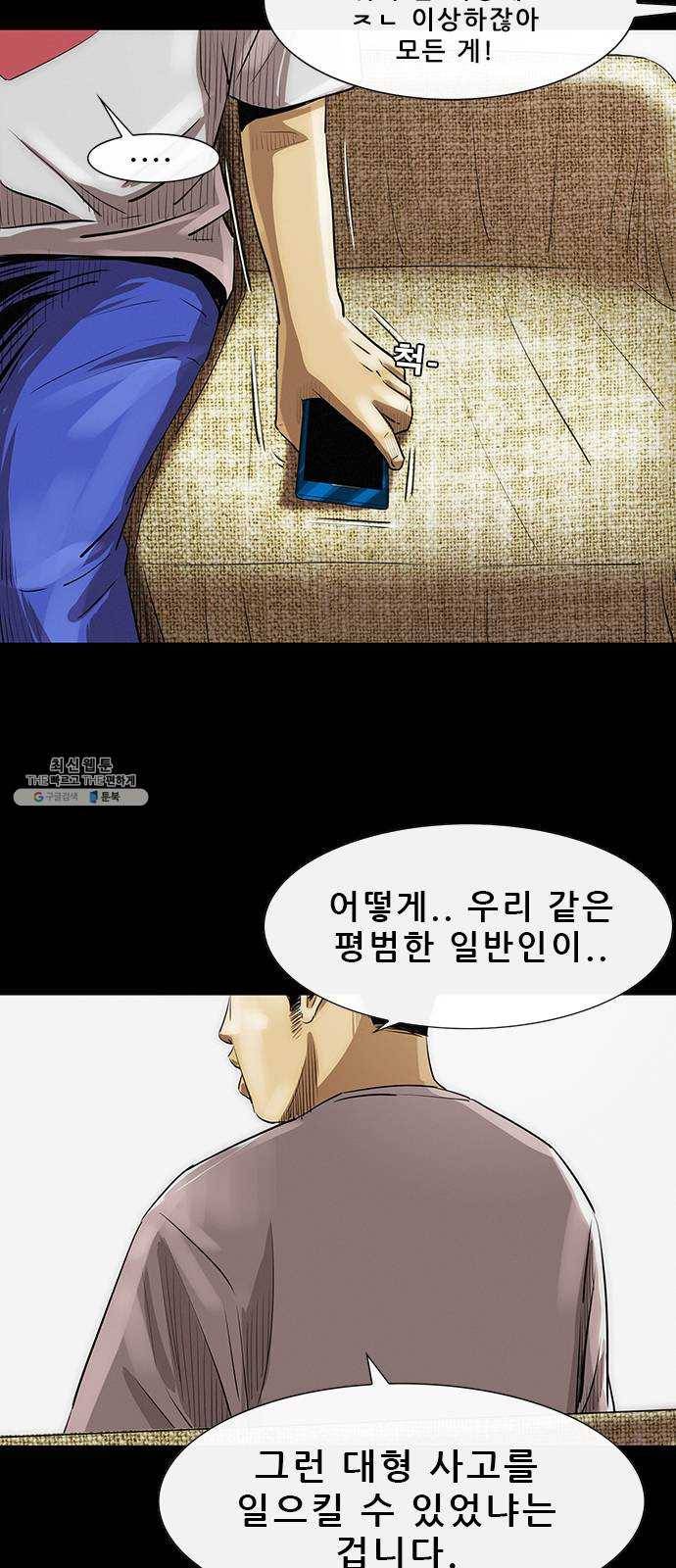 나는 어디에나 있다 7화 75