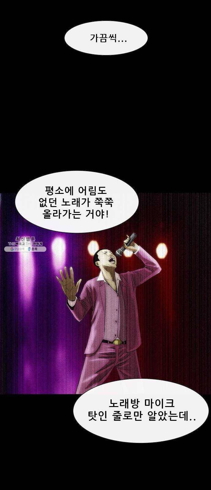 나는 어디에나 있다 7화 79