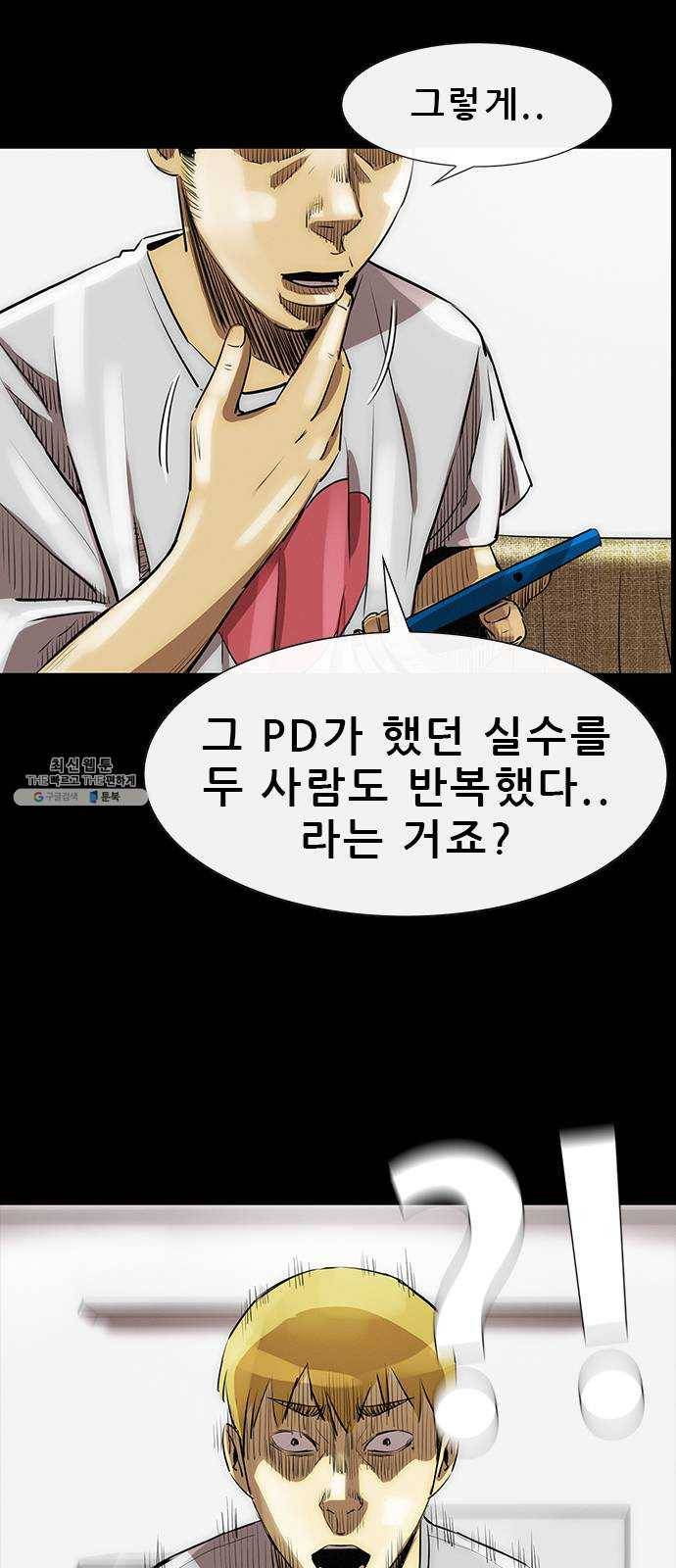나는 어디에나 있다 7화 83