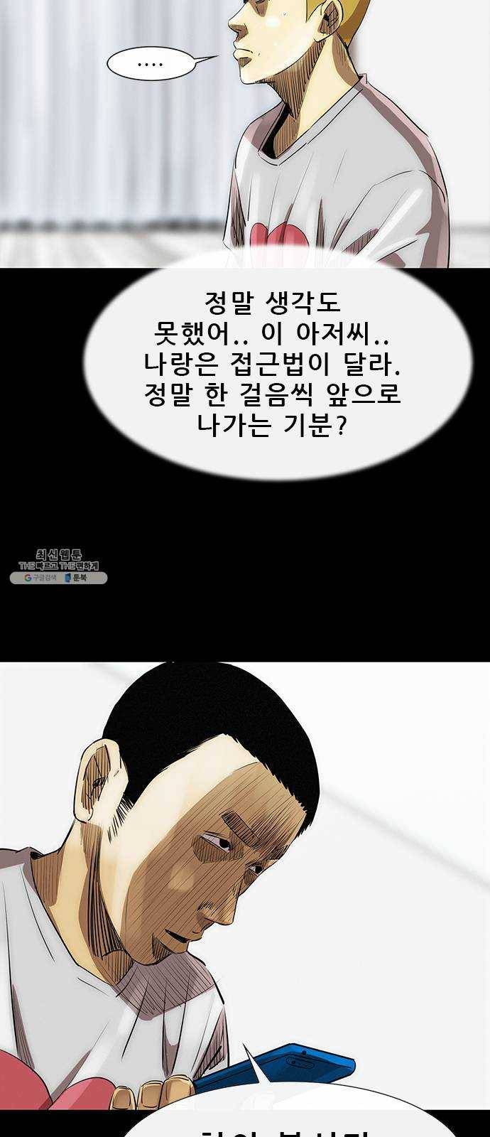 나는 어디에나 있다 7화 86