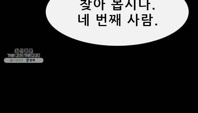 나는 어디에나 있다 7화 87