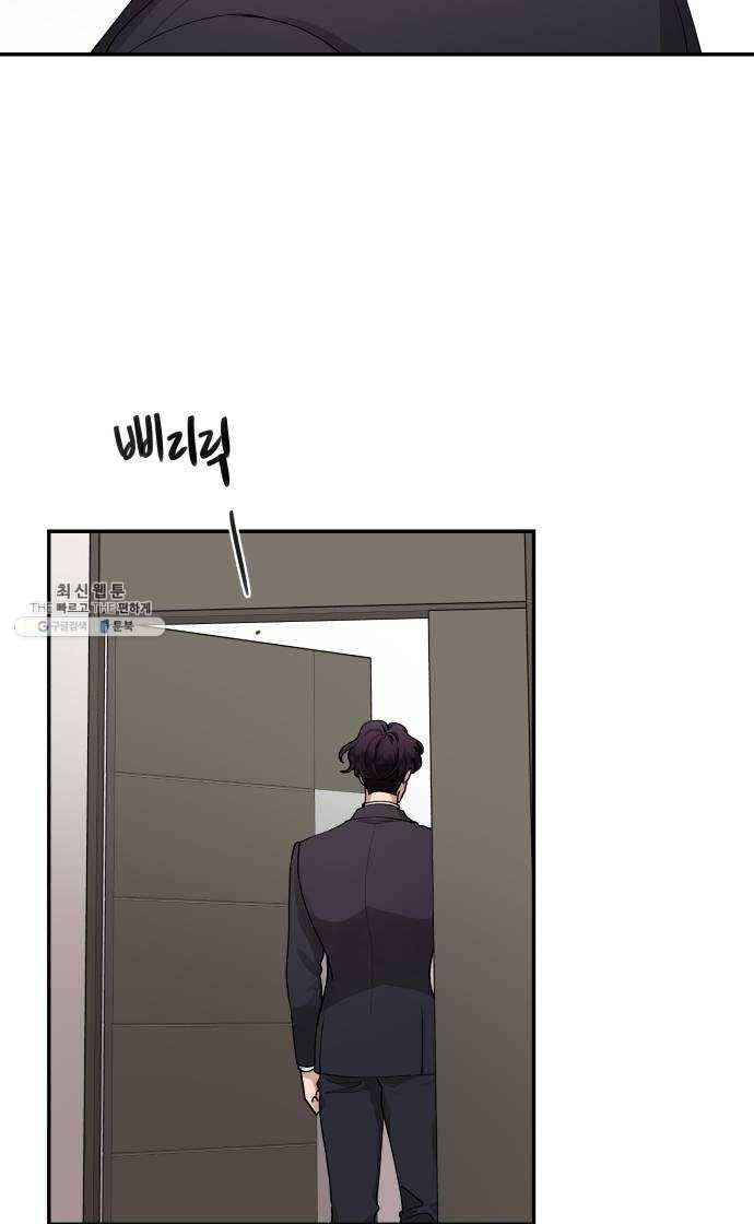 달콤살벌한 부부 41화 12