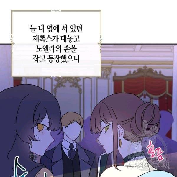아 하세요, 금수저 들어갑니다 5화 4