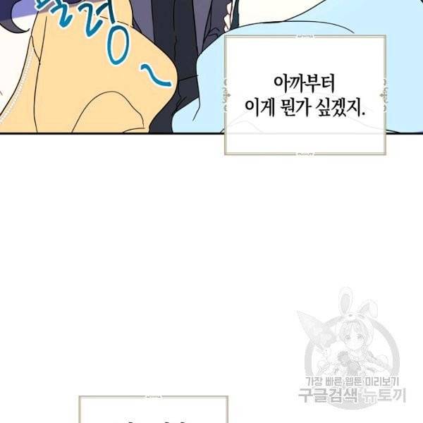 아 하세요, 금수저 들어갑니다 5화 5