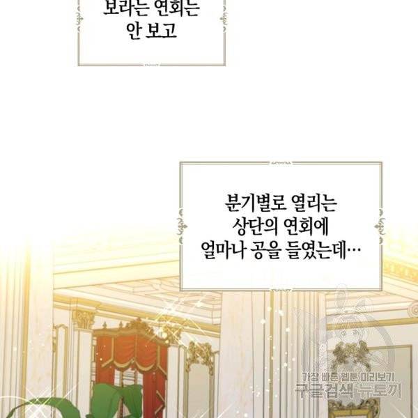 아 하세요, 금수저 들어갑니다 5화 6